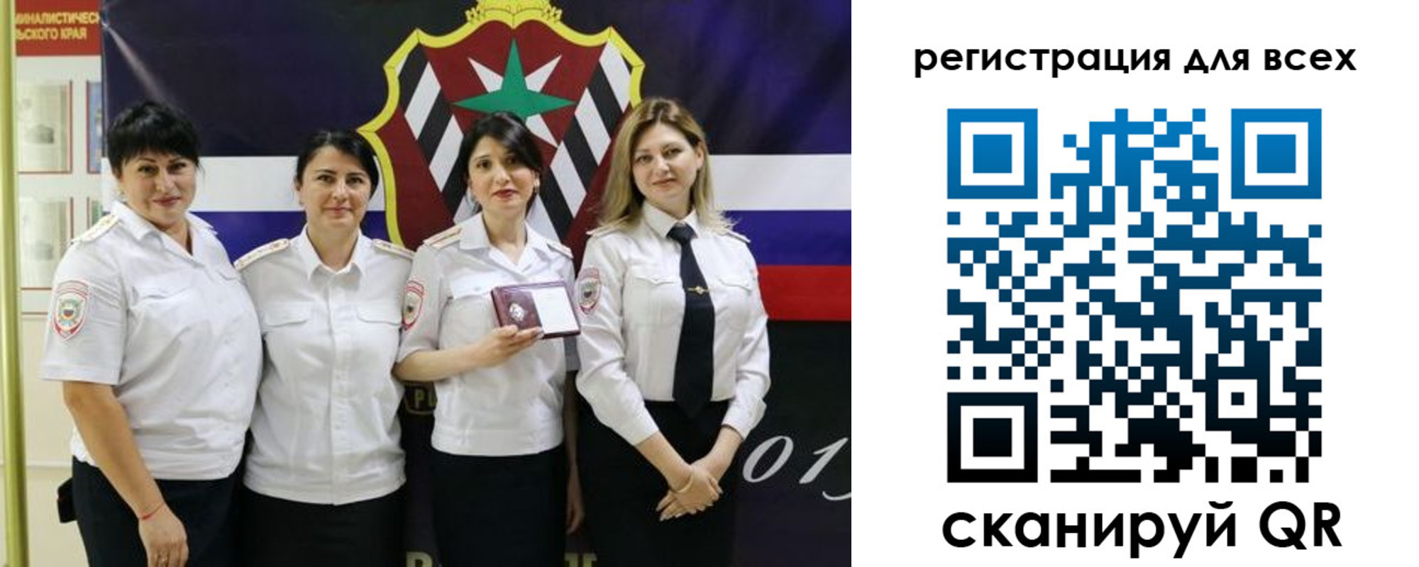 прописка штамп в Саках